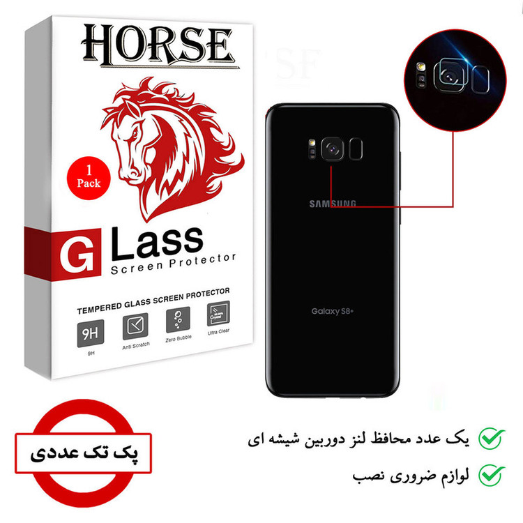 محافظ لنز دوربین هورس مدل SGL-H مناسب برای گوشی موبایل سامسونگ Galaxy S8
