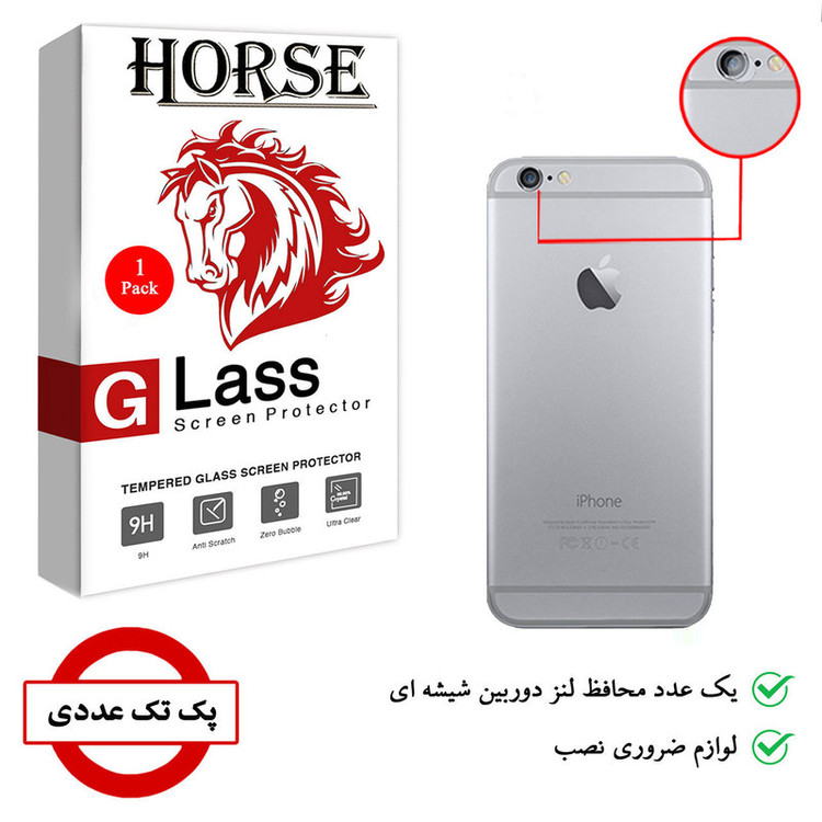 محافظ لنز دوربین هورس مدل SGL-H مناسب برای گوشی موبایل اپل iPhone 6 Plus / 6s Plus