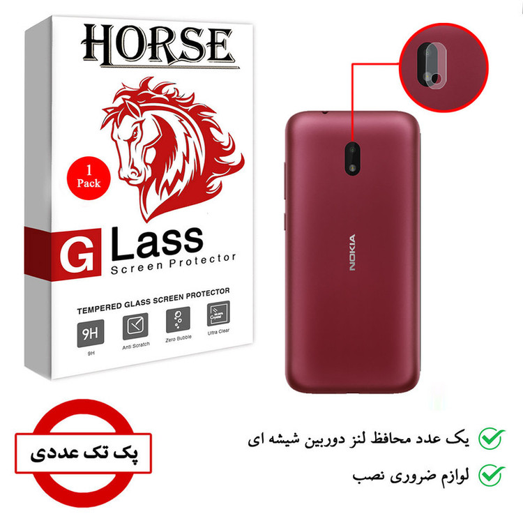 محافظ لنز دوربین هورس مدل SGL-H مناسب برای گوشی موبایل نوکیا C1 Plus