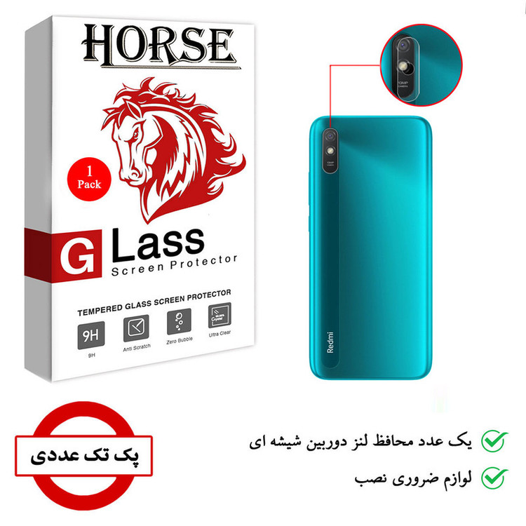 محافظ لنز دوربین هورس مدل SGL-H مناسب برای گوشی موبایل شیائومی Redmi 9AT
