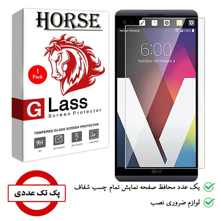محافظ صفحه نمایش هورس مدل SMP01 مناسب برای گوشی موبایل ال جی V20