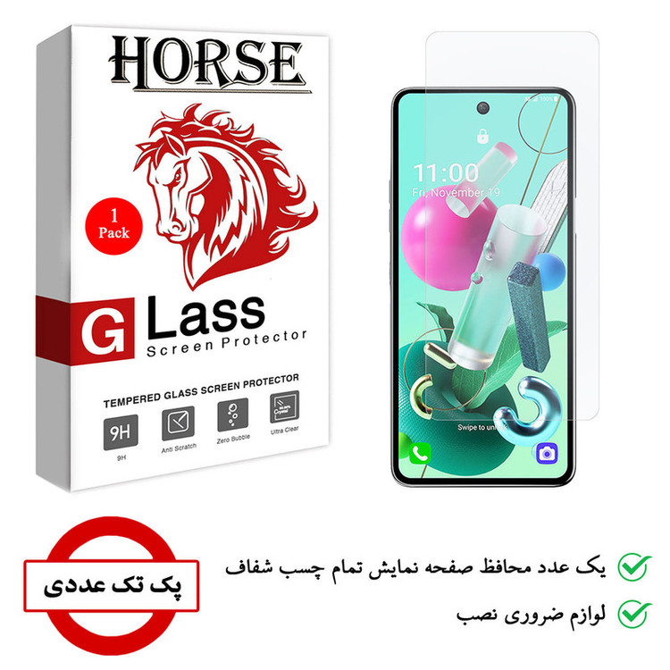 محافظ صفحه نمایش هورس مدل SMP01 مناسب برای گوشی موبایل ال جی K92