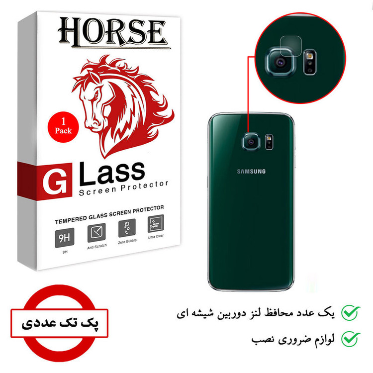 محافظ لنز دوربین هورس مدل SGL-H مناسب برای گوشی موبایل سامسونگ Galaxy S6 edge