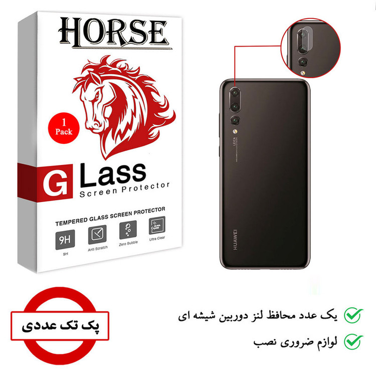 محافظ لنز دوربین هورس مدل SGL-H مناسب برای گوشی موبایل هوآوی P20 Pro