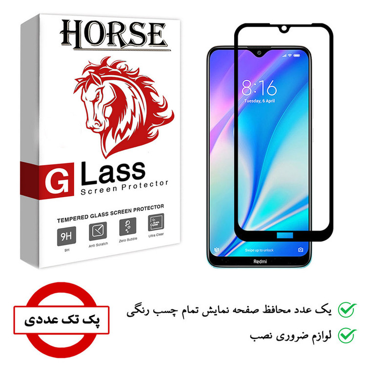 محافظ صفحه نمایش 5D هورس مدل FAG مناسب برای گوشی موبایل شیائومی Redmi 8A Pro