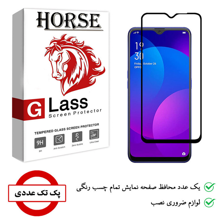 محافظ صفحه نمایش 5D هورس مدل FAG مناسب برای گوشی موبایل اوپو A9x