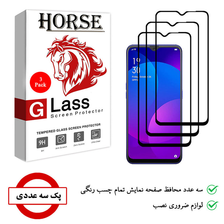 محافظ صفحه نمایش 5D هورس مدل FAG مناسب برای گوشی موبایل اوپو A9x بسته سه عددی