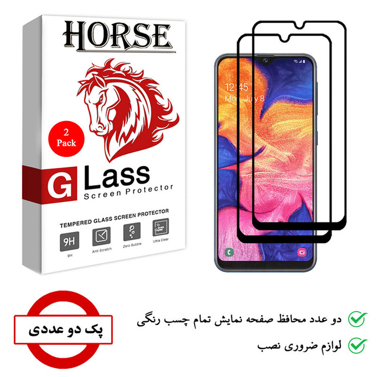 محافظ صفحه نمایش 5D هورس مدل FAG مناسب برای گوشی موبایل سامسونگ Galaxy A10e بسته دو عددی