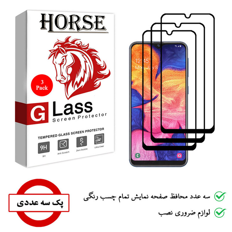 محافظ صفحه نمایش 5D هورس مدل FAG مناسب برای گوشی موبایل سامسونگ Galaxy A10e بسته سه عددی