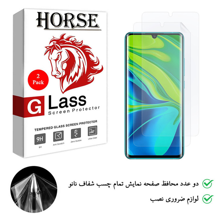 محافظ صفحه نمایش نانو هورس مدل FSN مناسب برای گوشی موبایل شیائومی Mi Note 10 بسته دو عددی