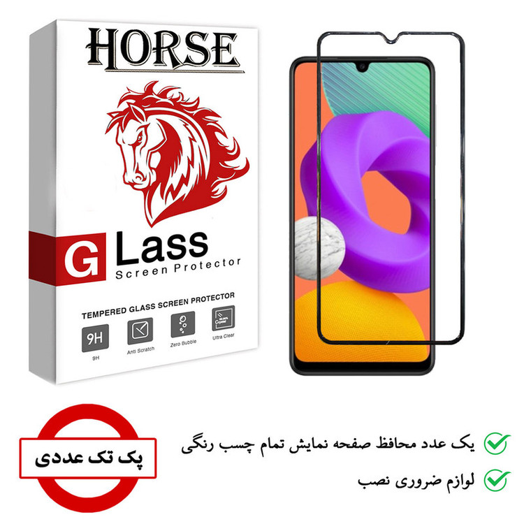 محافظ صفحه نمایش هورس مدل AIR01 مناسب برای گوشی موبایل سامسونگ Galaxy M22