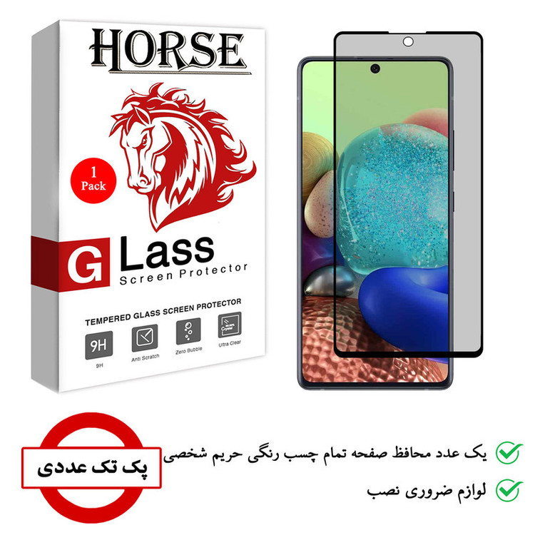 محافظ صفحه نمایش سرامیکی هورس مدل CRP مناسب برای گوشی موبایل سامسونگ Galaxy A53 5G