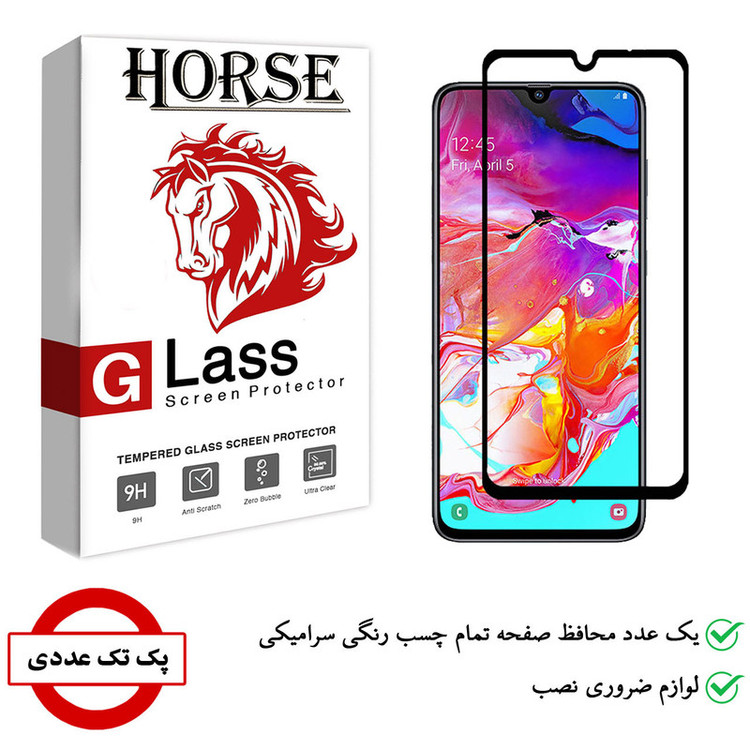محافظ صفحه نمایش سرامیکی هورس مدل CRM مناسب برای گوشی موبایل سامسونگ Galaxy A70
