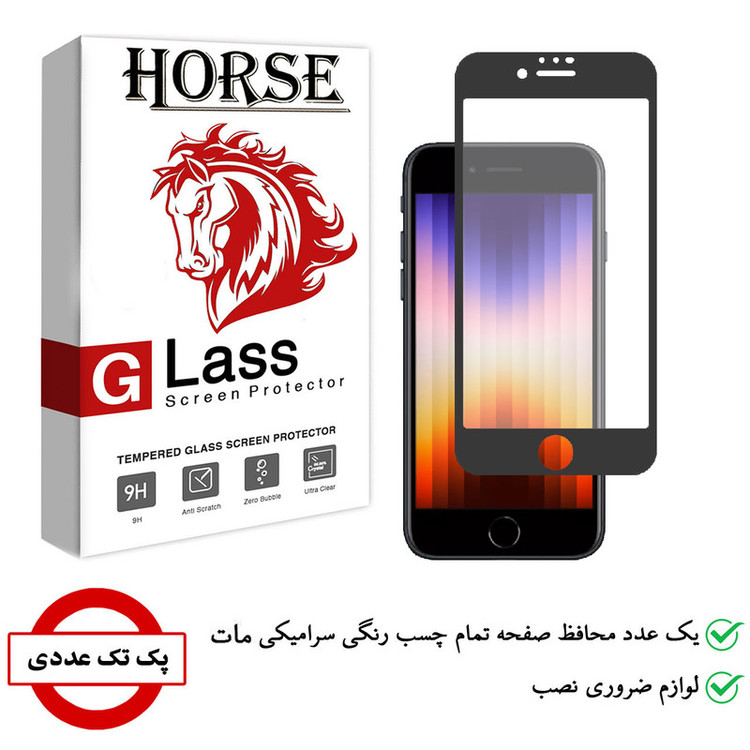 محافظ صفحه نمایش سرامیکی هورس مدل CMA01 مناسب برای گوشی موبایل اپل iPhone SE 2022