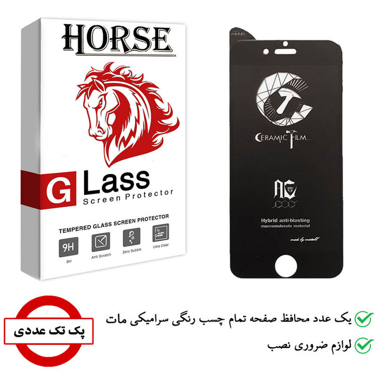 محافظ صفحه نمایش سرامیکی هورس مدل CMB-H مناسب برای گوشی موبایل اپل iPhone SE 2022