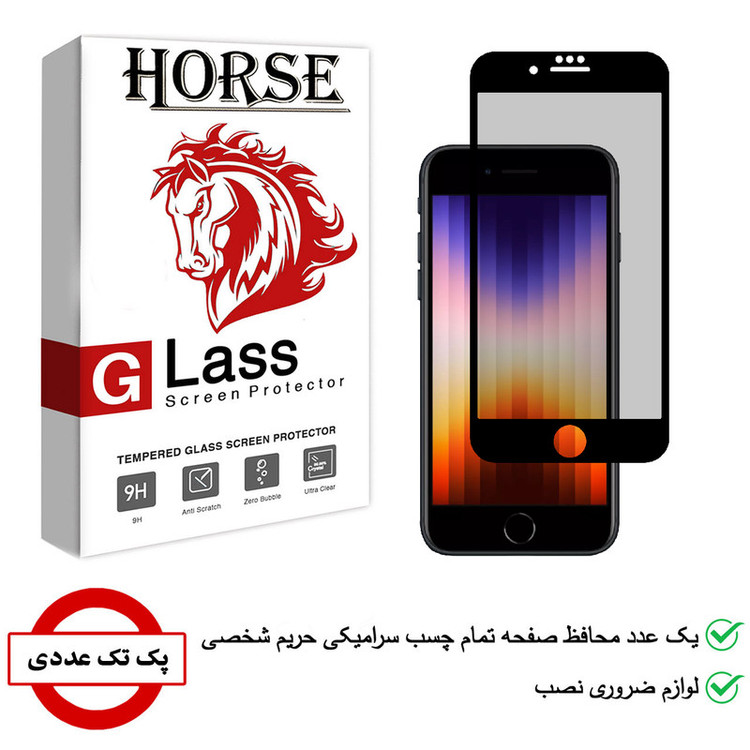 محافظ صفحه نمایش سرامیکی هورس مدل CRP مناسب برای گوشی موبایل اپل iPhone SE 2022