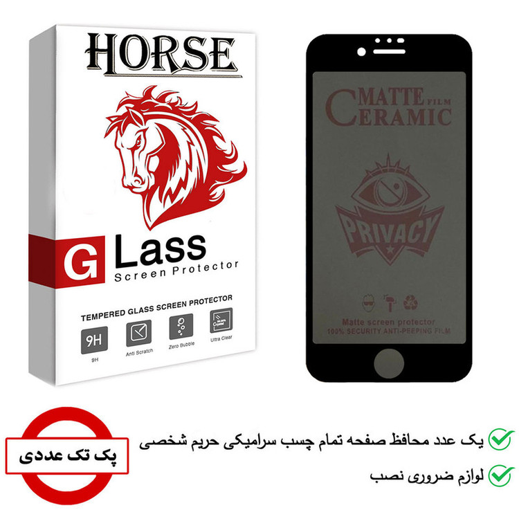 محافظ صفحه نمایش هورس مدل CRP مناسب برای گوشی موبایل اپل iPhone 7 / 8 / SE 2020 / SE 2022