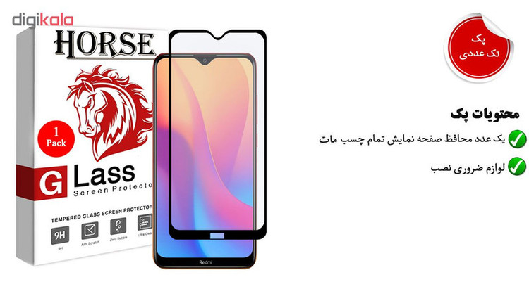 محافظ صفحه نمایش مات هورس مدل MSC مناسب برای گوشی موبایل شیائومی Redmi 8A