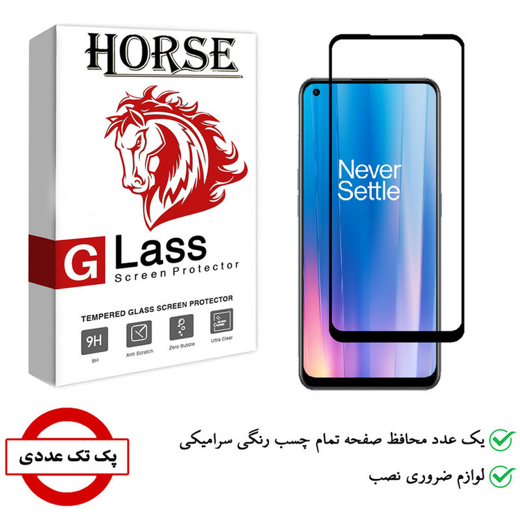 محافظ صفحه نمایش سرامیکی هورس مدل CMC01 مناسب برای گوشی موبایل وان پلاس Nord CE 2 5G