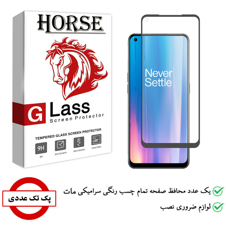 محافظ صفحه نمایش سرامیکی هورس مدل CMA01 مناسب برای گوشی موبایل وان پلاس Nord CE 2 5G