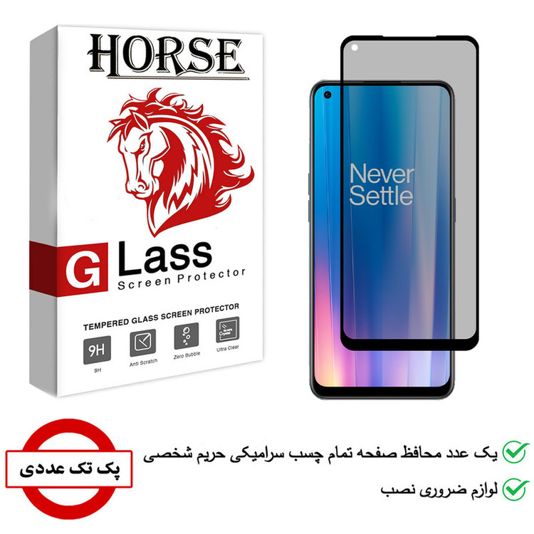 محافظ صفحه نمایش سرامیکی هورس مدل CRP مناسب برای گوشی موبایل وان پلاس Nord CE 2 5G