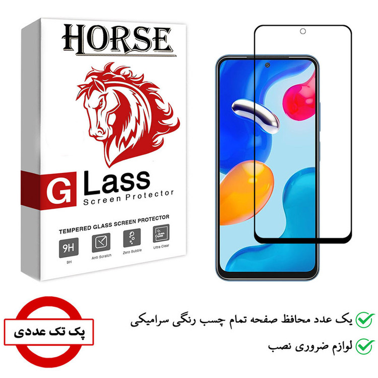 محافظ صفحه نمایش سرامیکی هورس مدل CMC01 مناسب برای گوشی موبایل شیائومی Redmi Note 11 Pro 5G