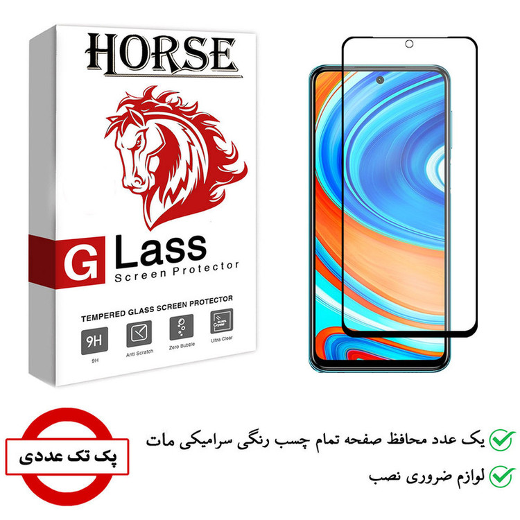 محافظ صفحه نمایش سرامیکی هورس مدل CMA01 مناسب برای گوشی موبایل شیائومی Redmi Note 9 Pro Max