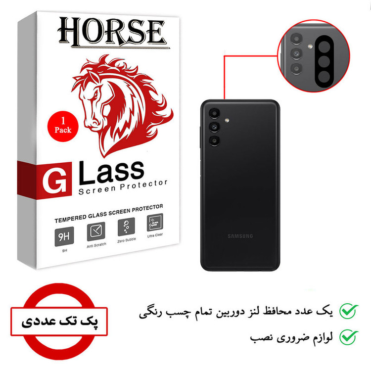 محافظ لنز دوربین هورس مدل LFUL مناسب برای گوشی موبایل سامسونگ Galaxy A13 5G