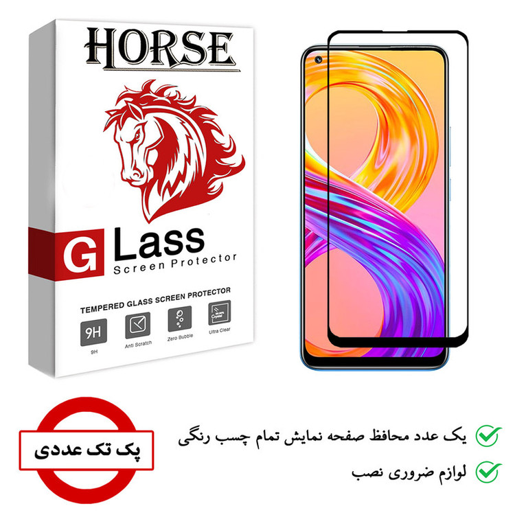 محافظ صفحه نمایش هورس مدل FAG مناسب برای گوشی موبایل ریلمی 8 Pro