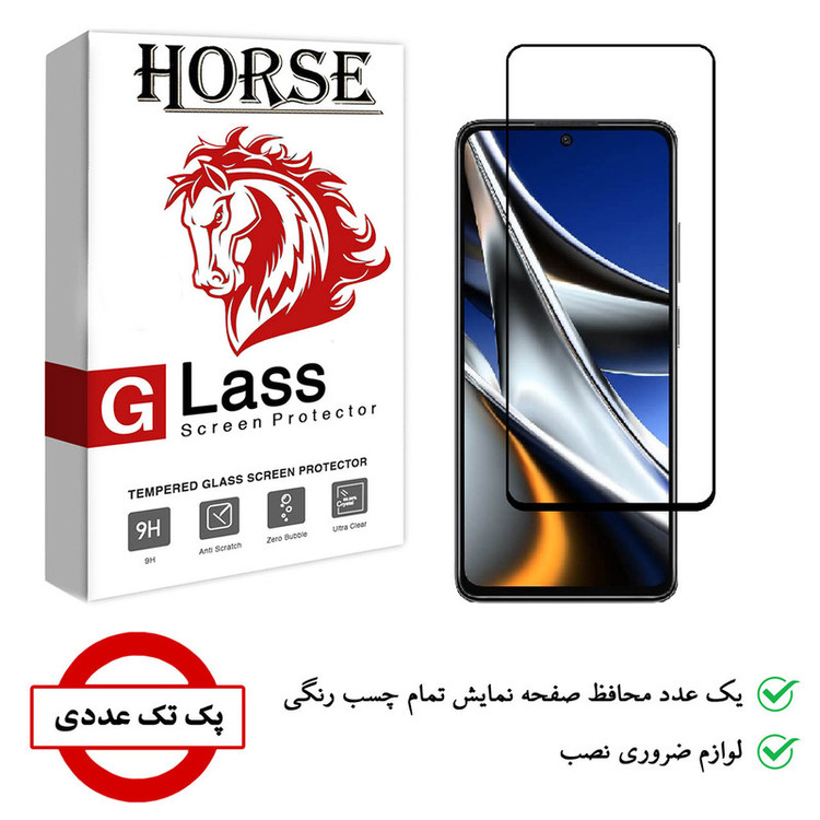 محافظ صفحه نمایش 5D هورس مدل FUL01 مناسب برای گوشی موبایل شیائومی Poco X4 Pro 5G