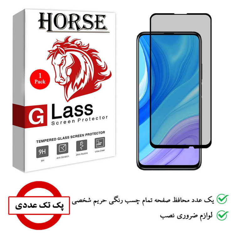 محافظ صفحه نمایش حریم شخصی هورس مدل PRV مناسب برای گوشی موبایل هوآوی Y9s