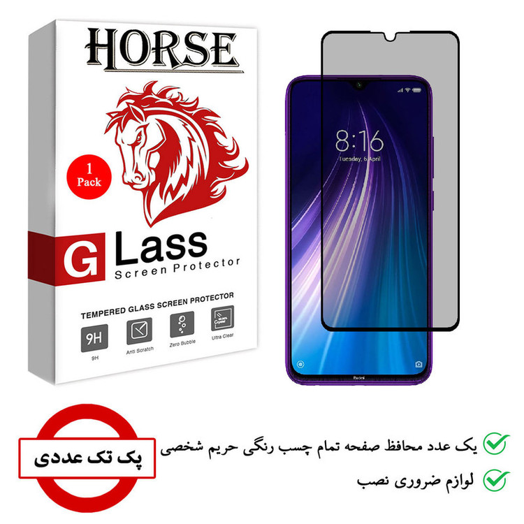 محافظ صفحه نمایش حریم شخصی هورس مدل PRV مناسب برای گوشی موبایل شیائومی Redmi Note 8T