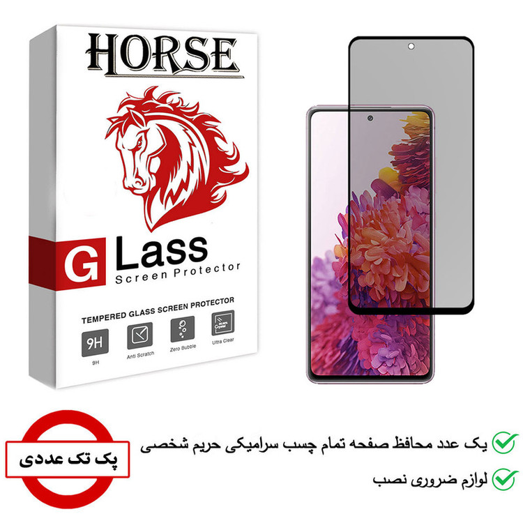 محافظ صفحه نمایش سرامیکی هورس مدل CRP مناسب برای گوشی موبایل سامسونگ Galaxy S20 FE 2022