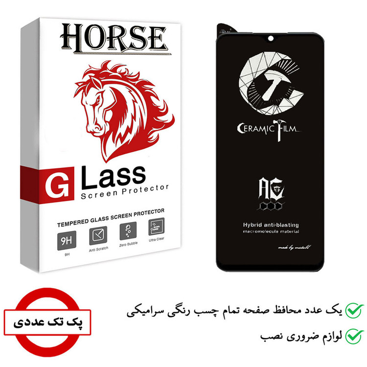 محافظ صفحه نمایش سرامیکی هورس مدل CCB01 مناسب برای گوشی موبایل شیائومی Poco M3
