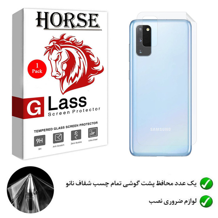 محافظ پشت گوشی نانو هورس مدل TPUB01 مناسب برای گوشی موبایل سامسونگ Galaxy S20 5G