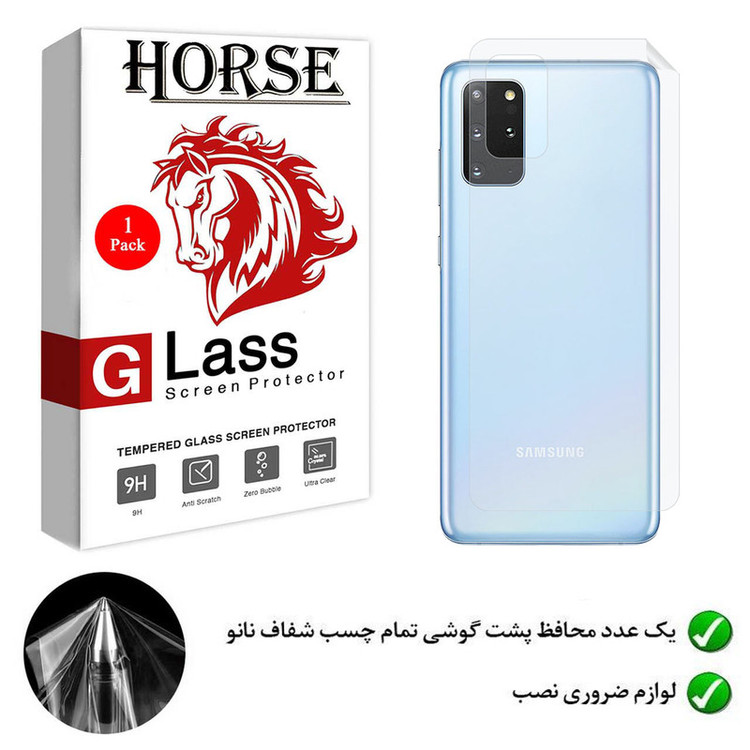 محافظ پشت گوشی نانو هورس مدل TPUB01 مناسب برای گوشی موبایل سامسونگ Galaxy S20 Plus 5G