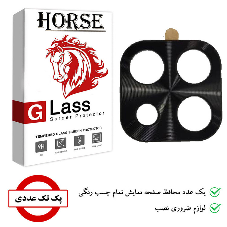 محافظ لنز دوربین هورس مدل STL-BLK مناسب برای گوشی موبایل شیائومی Redmi 9C NFC