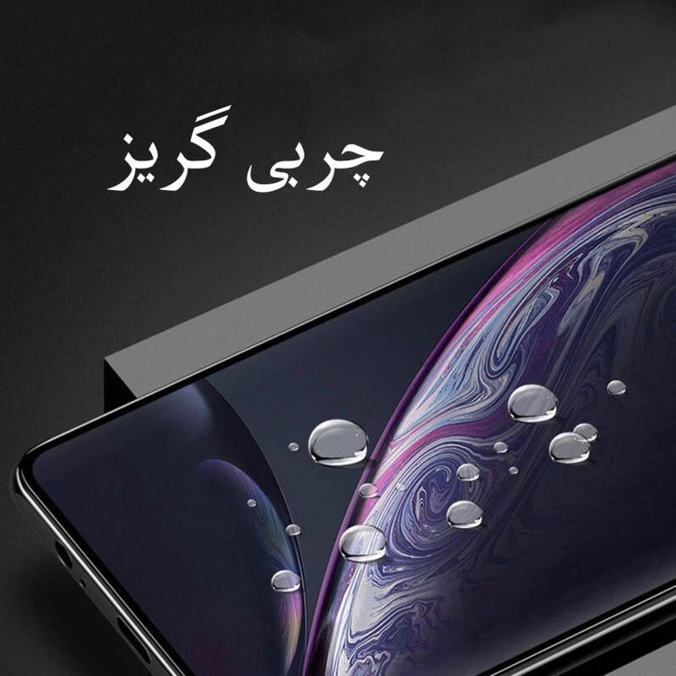 محافظ صفحه نمایش بوک مدل Antistatic Monsterr مناسب برای گوشی موبایل شیائومی Redmi A4