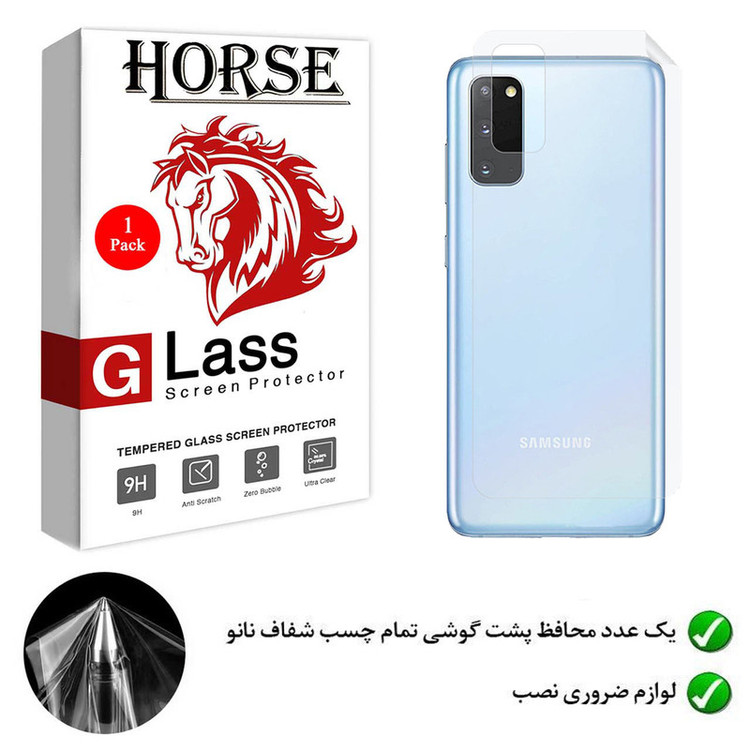 محافظ پشت گوشی نانو هورس مدل YTPUB مناسب برای گوشی موبایل سامسونگ Galaxy S20 5G