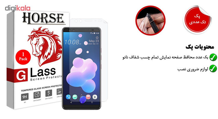محافظ صفحه نمایش نانو هورس مدل FSN مناسب برای گوشی موبایل اچ تی سی U12