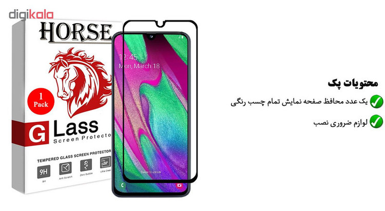 محافظ صفحه نمایش 5D هورس مدل FAG مناسب برای گوشی موبایل سامسونگ Galaxy A40