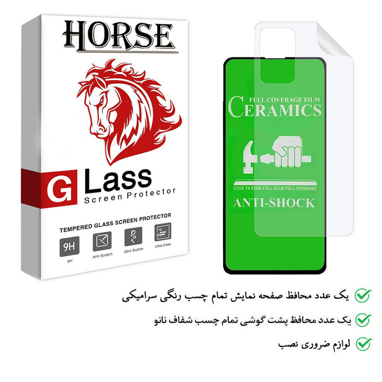 محافظ صفحه نمایش هورس مدل 2CRN مناسب برای گوشی موبایل سامسونگ Galaxy S10 Lite به همراه محافظ پشت گوشی