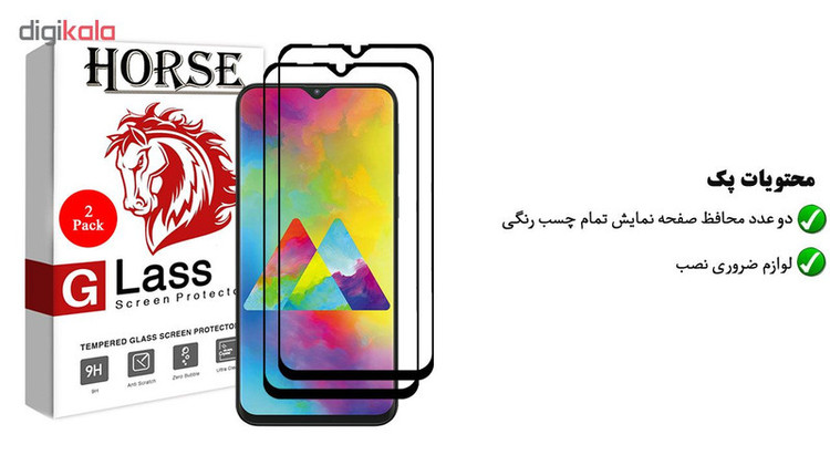 محافظ صفحه نمایش 5D هورس مدل FAG مناسب برای گوشی موبایل سامسونگ Galaxy M20 بسته دو عددی