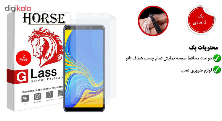 محافظ صفحه نمایش هورس مدل FSN مناسب برای گوشی موبایل سامسونگ Galaxy A9 2018 بسته دو عددی