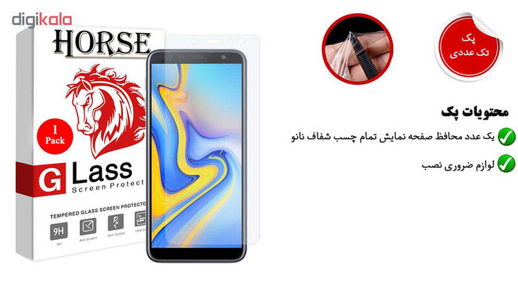 محافظ صفحه نمایش هورس مدل FSN مناسب برای گوشی موبایل سامسونگ Galaxy J6 Plus 2018