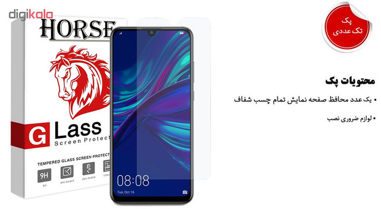 محافظ صفحه نمایش هورس مدل UCC مناسب برای گوشی موبایل هوآوی P smart 2019