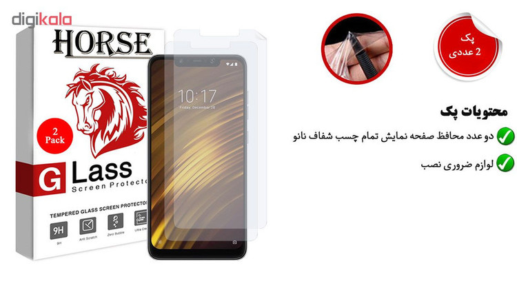محافظ صفحه نمایش هورس مدل FSN مناسب برای گوشی موبایل شیائومی Pocophone F1 بسته دو عددی