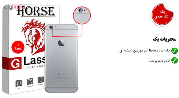 محافظ لنز دوربین هورس مدل UTF مناسب برای گوشی موبایل اپل iPhone 6 / 6s