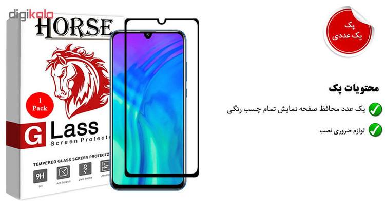 محافظ صفحه نمایش 5D هورس مدل FAG مناسب برای گوشی موبایل آنر 20i