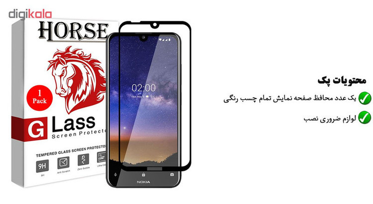 محافظ صفحه نمایش 5D هورس مدل FAG مناسب برای گوشی موبایل نوکیا 2.2
